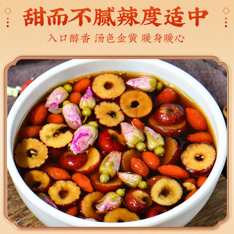 Brown Sugar Ginger Jujube Wolfberry Tea, Health-Preserving Ginger Tea, Red Date Conditioning Rose Combination Herbal Tea, Ready for Wholesale