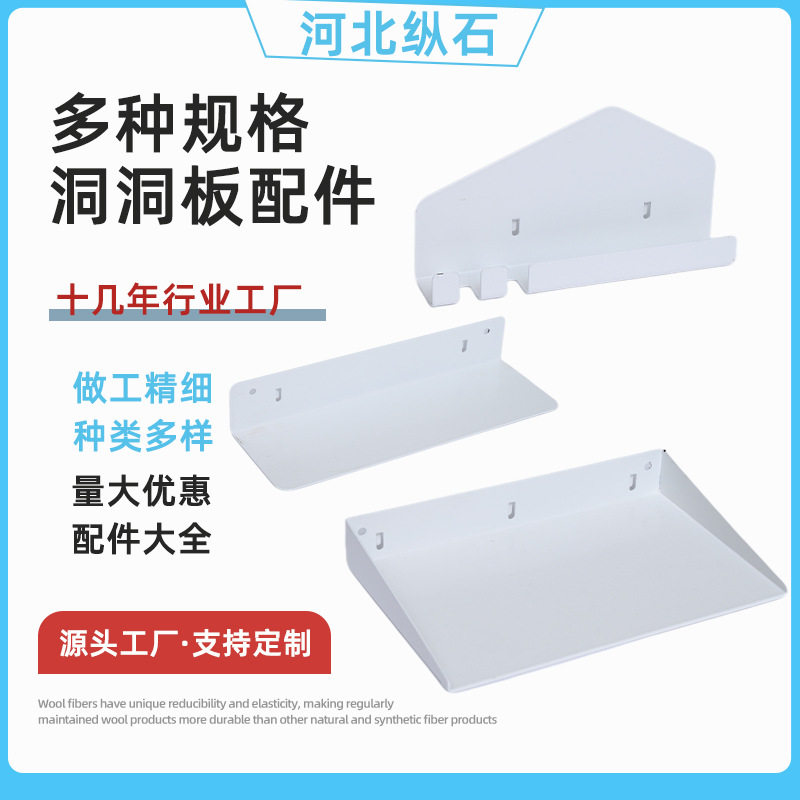 Universal Perforated Board Accessory Set, Nail-Free and Punch-Free Hanging Basket Hooks, Grid Wall-Mounted Storage Rack Parts Storage Box