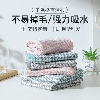 Household Kitchen Absorbent Towel Thickened Microfiber Houndstooth Wipe Absorbent Cleaning Cloth Not Easy to Sink Oil Wipe