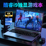Совершенно новый 16-дюймовый core i9 с независимым дисплеем 6G игровой компьютер ноутбук трехмерный компьютер для рисования бизнес-офисной дистрибуции