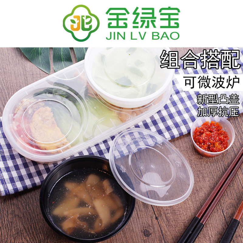Jinlubao Disposable Lunch Box Takeaway Packaged Fast Food Combination Lunch Box Round Bowl Lunch Box with Lid Double Layer
