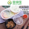 Jinlubao Disposable Lunch Box Takeaway Packaged Fast Food Combination Lunch Box Round Bowl Lunch Box with Lid Double Layer