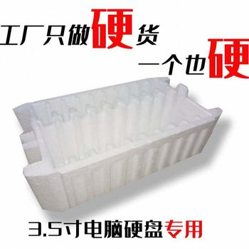 Hard Drive Foam Box 3.5inch Mechanical Hard Drives Twenty Packs Hard Drive Foam Box Packaging Box Epp/Eps