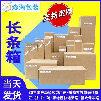 Packaging Boxes in Stock, Extra Hard Long Rectangular Carton Boxes for Packaging and Shipping, Customizable