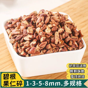 Pecan Milk Tea Shop Decoration Milk-Flavored Pecan Kernel Snacks Nuts Baked Longevity Dried Nuts