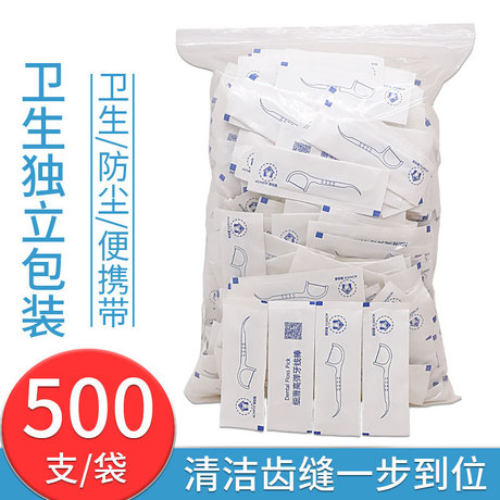 牙线单独包装小单定制Logo酒店口腔诊所广告品牙签独立包装牙线棒