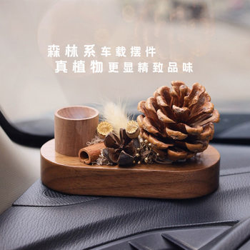 Dried Flower Car Plant Diffuser Wooden Ornament Car Aromatherapy Pine Cone Car Air Outlet Essential Oil Immortal Flower Diffuser