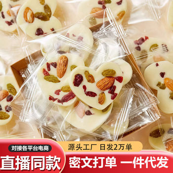 Nut Fried Yogurt Slices, Heart-Shaped Nuts, Raisins, Almonds, Fried Yogurt, Cranberry Chocolate Snacks