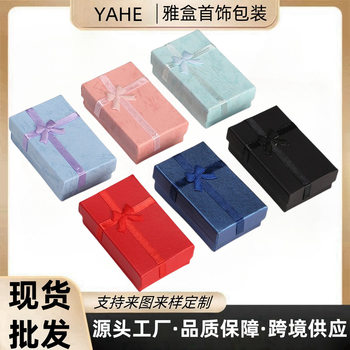 Cloud Colored Paper Heaven and Earth Cover Jewelry Ring Necklace Jewelry Box Jewelry Packaging Gift Paper Box Wholesale