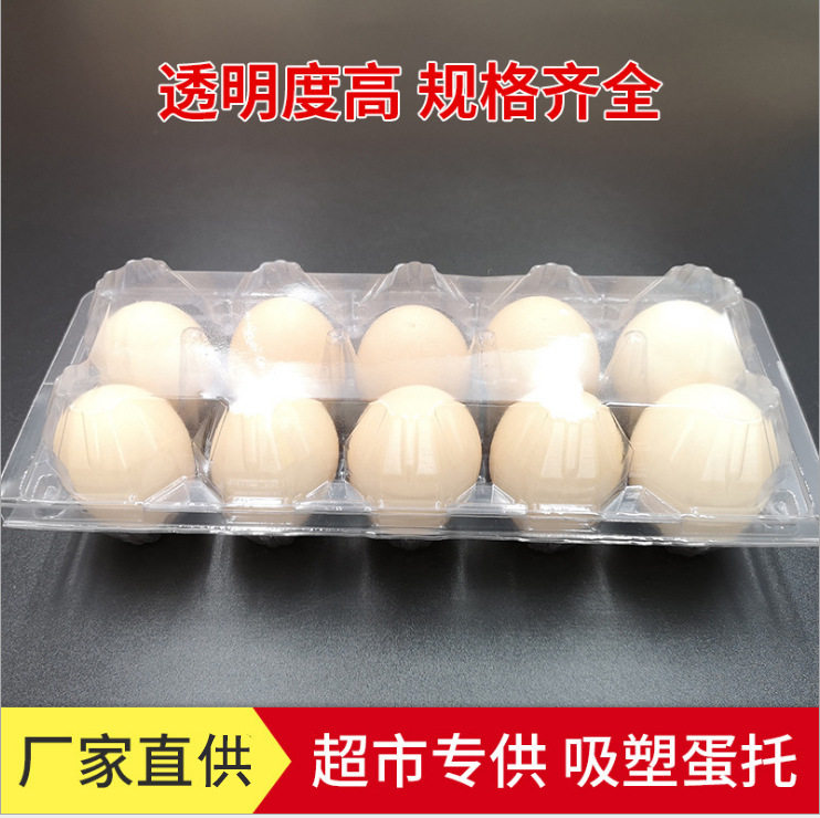 Factory Direct supply disposable plastic egg packing box duck egg tray transparent blister box soil egg tray