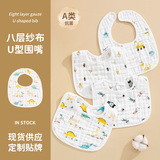 Восьмислойный марлевый U-образный нагрудник из чистого хлопка детские товары для матери и ребенка оптом детский нагрудник из хлопка детское полотенце для слюны