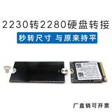 M.2 NVME NGFF SSD с 2230 по 2242 по 2280 твердотельный накопитель с удлинительным кронштейном для платы/платы-адаптера