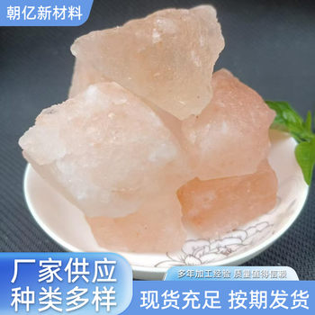 Himalayan Salt Block Salt Stone Salt Sand Net House Aromatherapy Crystal Red Salt Natural Pink Mineral Rose Salt Gravel