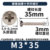 М3*35* никелированный