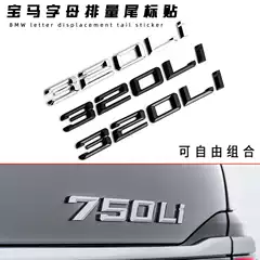 Applicable to 1 Series 3 Series 5 Series 7 series 520 English letter displacement labeling digital tail box label modification ABS electroplating label