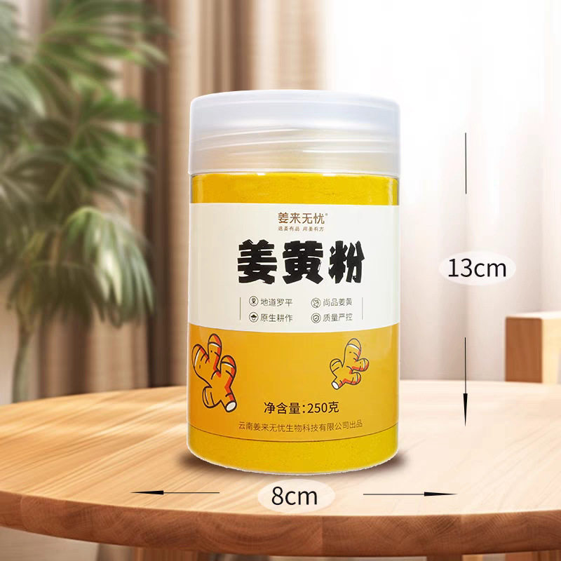 Jianglai Wuyou Yunnan Pure Turmeric Powder Edible Natural Additive-Free Coffee Baking Curry Seasoning