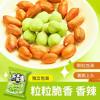 Wasabi Peanuts: Casual Snack Appetizer Crispy Internet-Famous Fish Skin Peanuts Refreshing Roasted Seeds