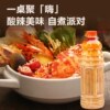 Hainan Vinegar Hot Pot Base Wenchang Specialty Sour and Spicy Fresh Sweet Soup Base Without Added Seasonings