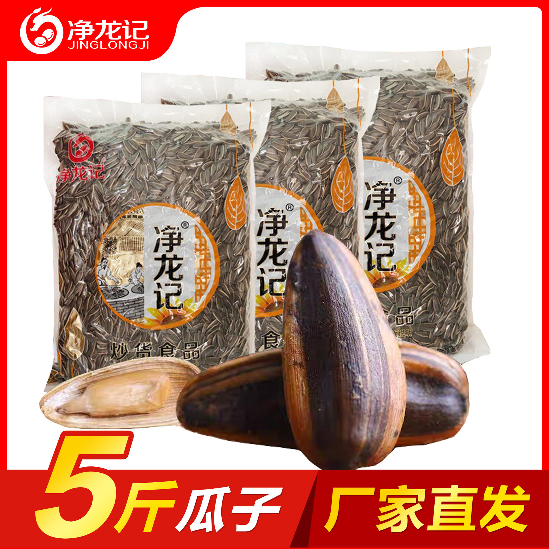 Melon seeds and peanuts wholesale roasted nuts snack food bulk snacks wholesale roasted seeds factory melon seeds 5kg a bag