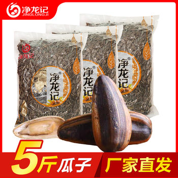 Melon seeds and peanuts wholesale roasted nuts snack food bulk snacks wholesale roasted seeds factory melon seeds 5kg a bag