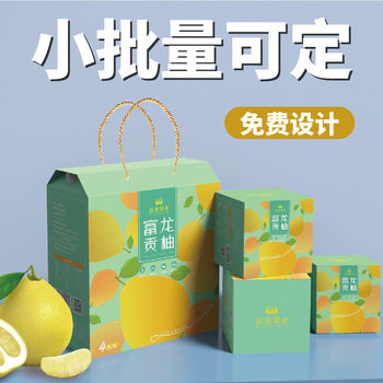 Suitcase Packaging Box Custom Paper Box Design Cosmetics Fruit Specialty Logo Custom Empty Gift Box Gift Box