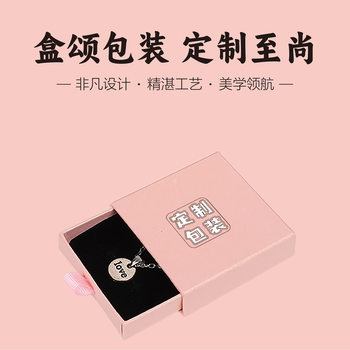 Customized Jewelry Box with Reinforced Cardboard Drawer Box, Jewelry Packaging Box with Custom Logo, High Hardness, Exclusively for Cross-Border Trade