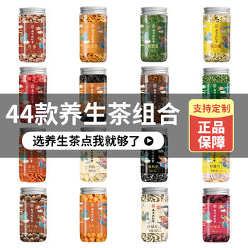 Nanjing Tongrentang Bozhou Health Tea Jasmine Poria Tangerine Peel Flower Tea Lemon Rose Combination Tea Corn Silk Tea