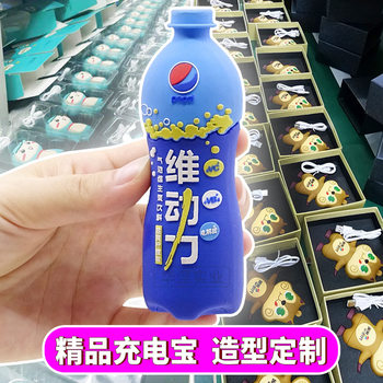 Cartoon Power Bank Customized Artificial Mineral Water Bottle Wine Bottle Beverage Bottle Shape Personalized Pvc Soft Glue Mobile Power Supply