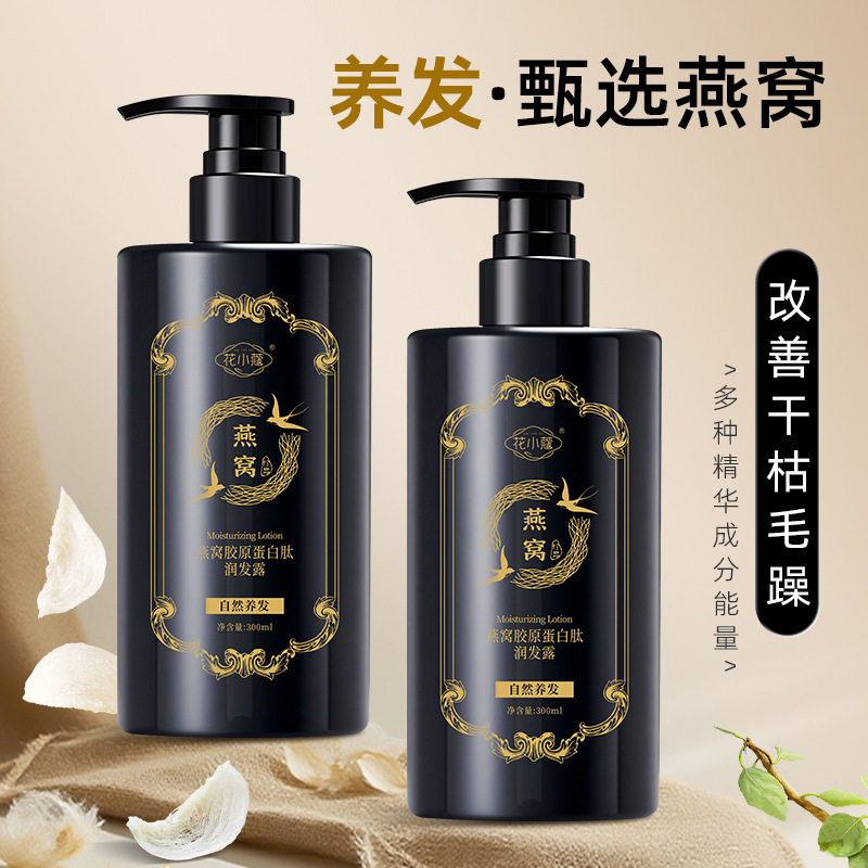 Flower Cardamom Bird's Nest Collagen Conditioner Cleansing and Care Hair Smooth Refreshing Fluffy Shampoo 300ml