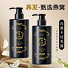 Flower Cardamom Bird's Nest Collagen Conditioner Cleansing and Care Hair Smooth Refreshing Fluffy Shampoo 300ml