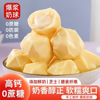 New Product Bursting Yogurt Pimple Cheese Internet Celebrity Snacks Inner Mongolia Specialty Dairy Products Ready-To-Eat Milk Balls Individually Packaged
