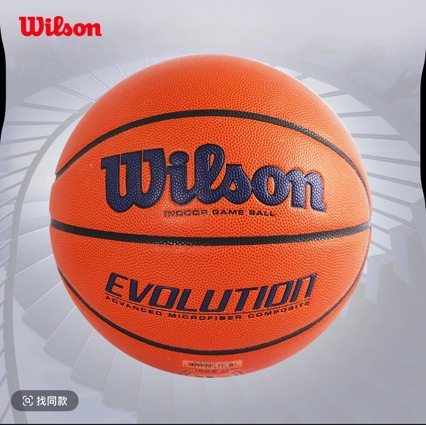 Wilson Basketball Evolution Full Indoor Game Ball No. 7 Basketball Wtb0595 Wilson 0595