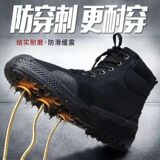 Обувь Jiefang с защитой от проколов, рабочая обувь, обувь для страхования труда на стройплощадке, нескользящая износостойкая резиновая обувь, камуфляжная обувь для одиночных мужчин для военной подготовки, большое количество женщин