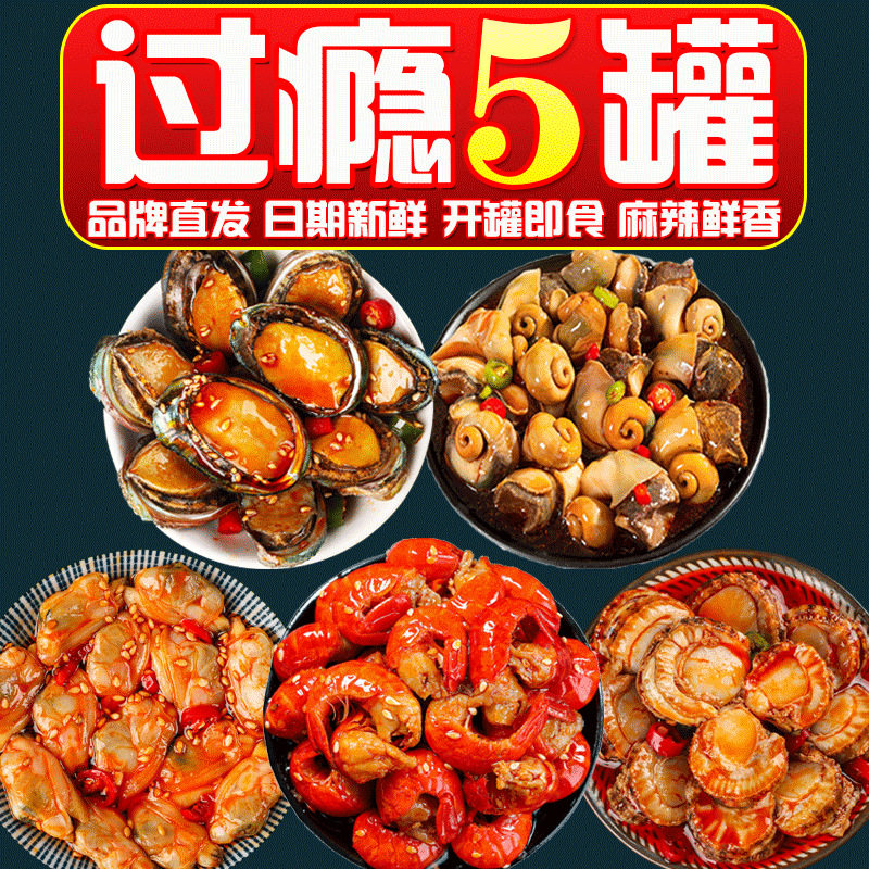Spicy Octopus Snack: Ready-To-Eat Non-Spicy Seafood Canned Snack for Dormitory Meals, Wine, and Snacks, Whole Box