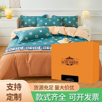 Practical Gift Thickened Brushed Four-Piece Bedding Set Winter Warm Three-Four-Piece Set Duvet Cover Bed Sheet All-Season Style