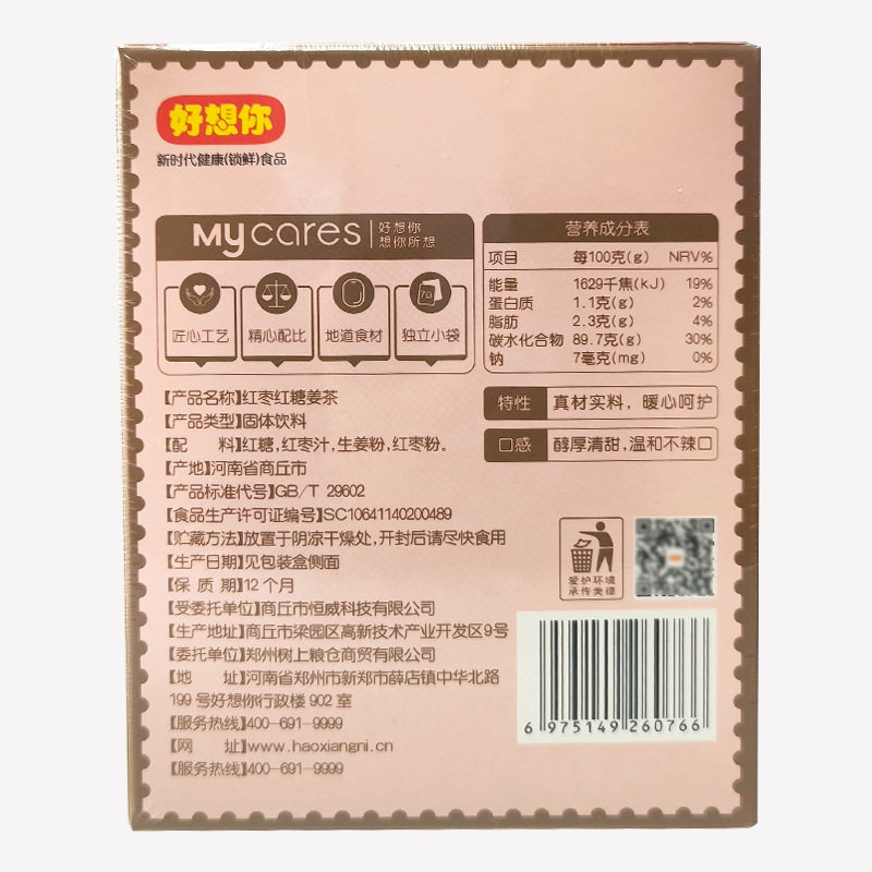 I Miss You so Much, Red Dates, Brown Sugar and Ginger Tea 10 Sachets, Aunt's Pain, Red Dates, Ginger Sugar, Water-Raised Brown Sugar, Ginger and Jujube Tea for Girls