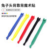 Back Velcro Storage Tie with Self-adhesive Hook and Loop Straps Charging Cable Nylon Cable Management with Data Cable