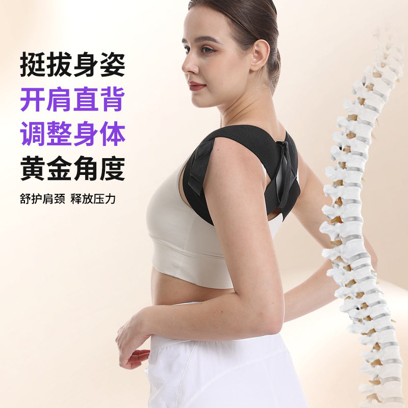 Hunchback Corrector for Men and Women, Posture Correction Device for Opening the Back, Correcting Slouching Shoulders, Straightening the Chest and Back, Posture Correction Belt, Wholesale for All Seasons