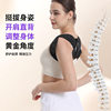 Hunchback Corrector for Men and Women, Posture Correction Device for Opening the Back, Correcting Slouching Shoulders, Straightening the Chest and Back, Posture Correction Belt, Wholesale for All Seasons
