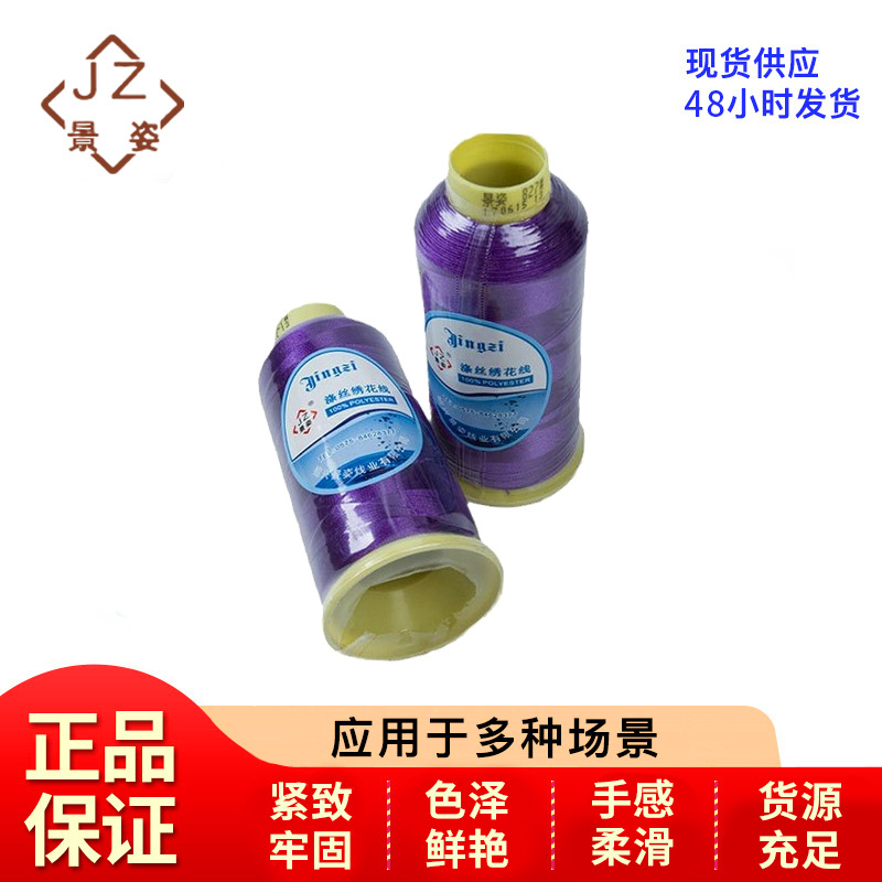 เส้นด้ายโพลีเอสเตอร์คอมพิวเตอร์เย็บปักถักร้อยขายส่ง 5000 หลา...