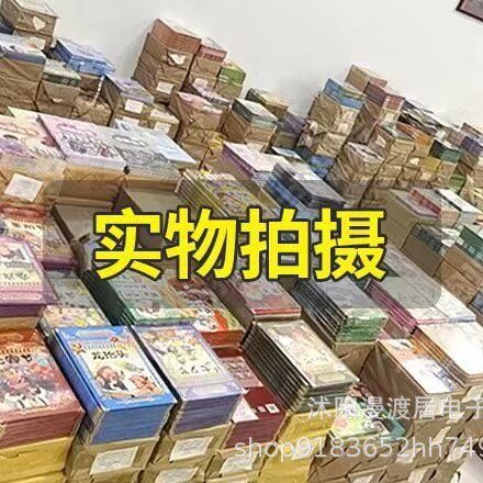 正版绘本批发精装硬壳儿童幼儿绘本0-6岁宝宝早教机构图书馆绘本