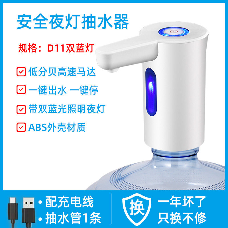 批发桶装水抽水器电动饮水机家用充电矿泉压水器自动上水器吸水器