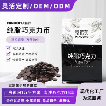 Baking-Specific Pure Cocoa Butter Chocolate Beans, Imported Ingredients 56% 88% 100%, Minuofu Simple Packaging 1000g