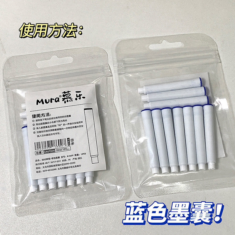 Mule ink bag pen ink bag blue black student calligraphy pen bag 10 pen refill