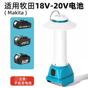 Outdoor Led Lighting Cylindrical Vertical Lamp Suitable for Makita 18V Lithium Battery Portable Camping Style Lamp