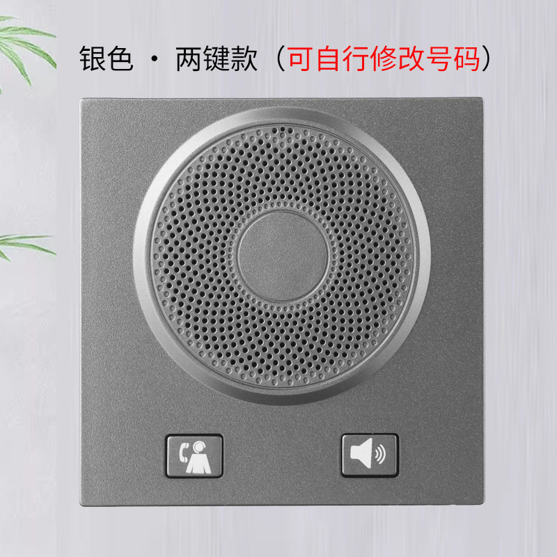 酒店客房壁挂电话机86盒一键拨号前台免提电梯客房浴室紧急呼叫器