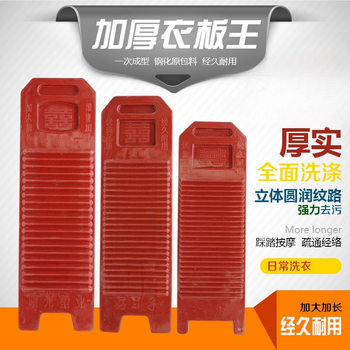 Old-Fashioned Washboard Household Mini Large Dormitory Non-Slip Washboard Kneeling Punishment Creative Gift for Men Wholesale