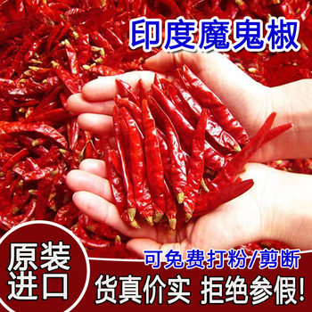 Indian pepper s17 dried chili segment spicy dry goods red pepper super spicy fried dishes stewed food spicy Devil spicy dried chili