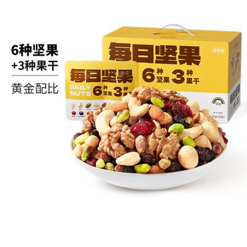 Tianhong brand daily nut 750g/30 packs snack New Year gift box mixed nuts pregnant women nut gift bag