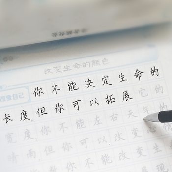 Copybook for Practicing Calligraphy for Adults, College Students, Regular Script, Regular Script, Copying Boys and Girls' Fonts, Beautiful and Calm Hard-Pen Practice Copybook